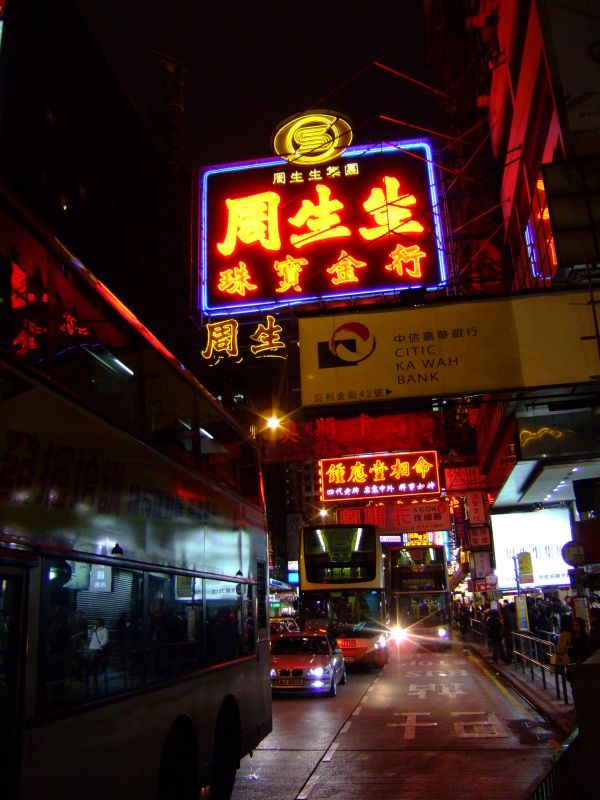 Hongkong2007_1122.JPG