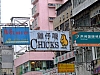 Hongkong2007_0321.JPG